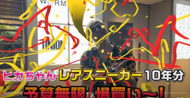 ヒカキン”予算無限”でNIKEスニーカー爆買い！！プロ選手も驚愕の総額に！？