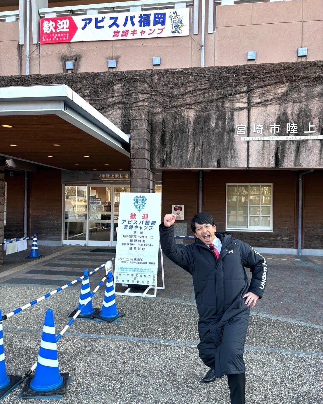 「凄く元気がありました！」松田宣浩がアビスパ福岡のキャンプに取材へ