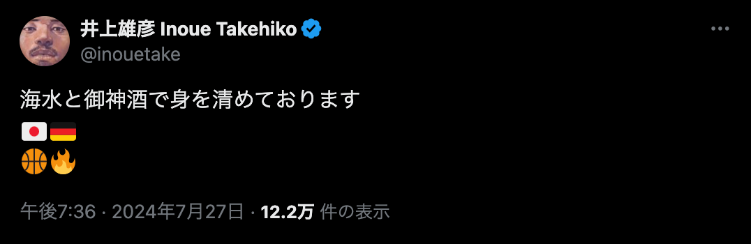 ”あの”超人気バスケ漫画作者もパリ五輪男子バスケ代表を応援⁉︎