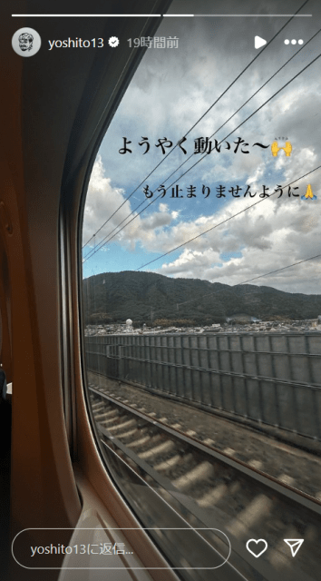 「ようやく動いた～」台風で立ち往生の大久保嘉人、インスタ更新！