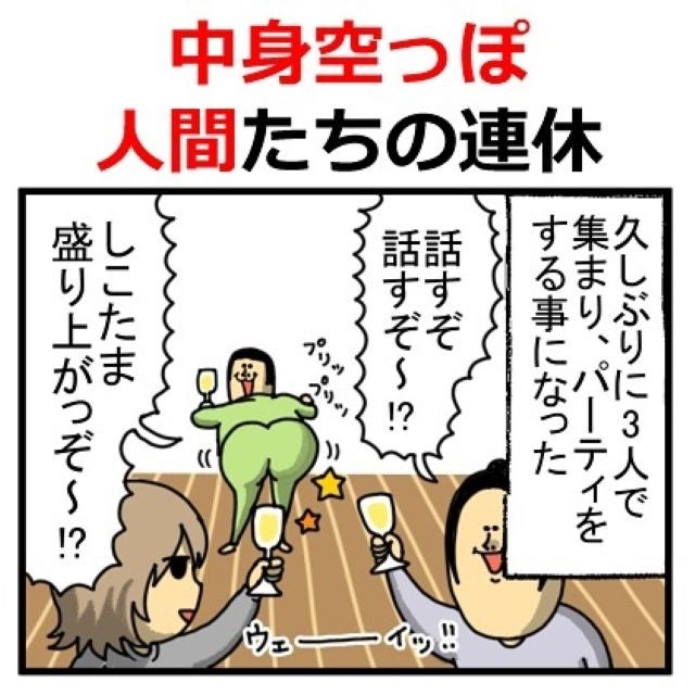 漫画家・まめきちまめこ投稿の「屁い話」なストーリーにファン爆笑！