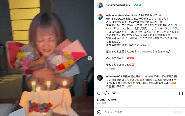 松嶋尚美、幸せの誕生日ショット公開　長男＆長女の姿も