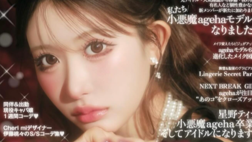 伊藤桃々が3年ぶりの“ピン表紙”に大抜擢！感涙の報告にファン号泣