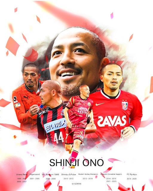 「ありがとう、小野伸二。」Ｊリーグ公式が引退発表の小野伸二に感謝のメッセージを送る💌