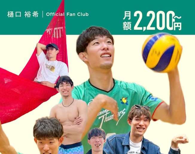 樋口裕希のファンクラブ始動！限定ライブやオフショット満載の会員特典も