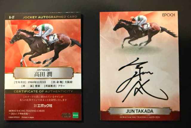 JRA騎手・高田潤、直筆サイン何枚も書く様子公開　ファン歓喜の声