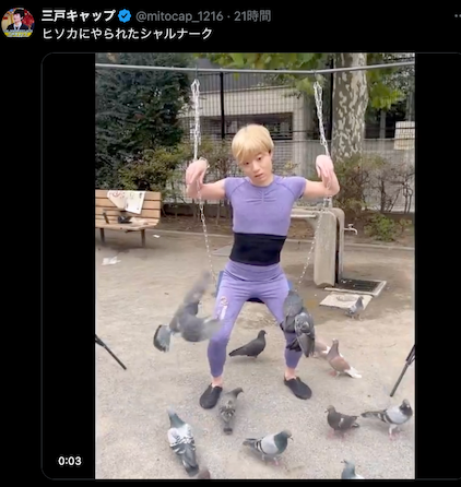 そこやる！？完成度が高すぎるモノマネネタが話題に