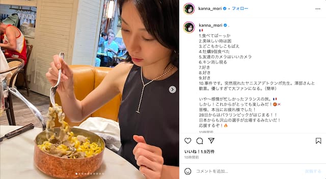 森カンナ 「感情が忙しかったフランス旅🇫🇷」を振り返る