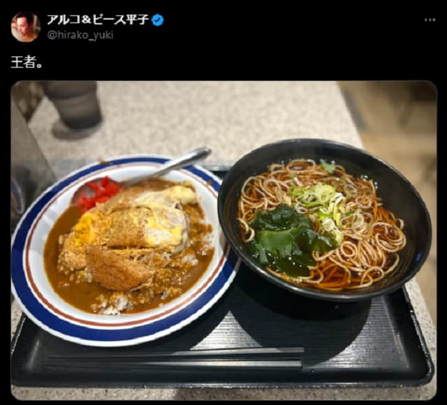 「最強の組み合わせだ」アルピー平子が投稿した富士そばの写真に共感の声続出