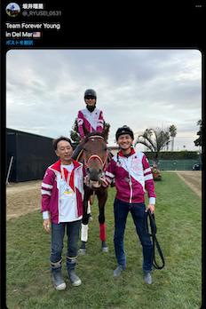 チームフォーエバーヤングが競馬場入り