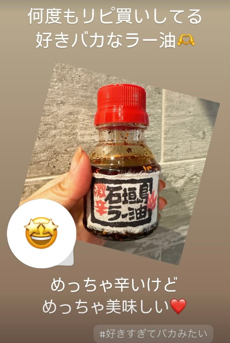 元モー娘。は辛いもの好き？＃好きすぎてバカみたい