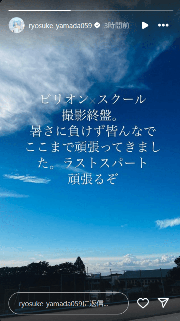 ドラマ「ビリスク」主演の山田涼介「ラストスパート」意気込み綴る！