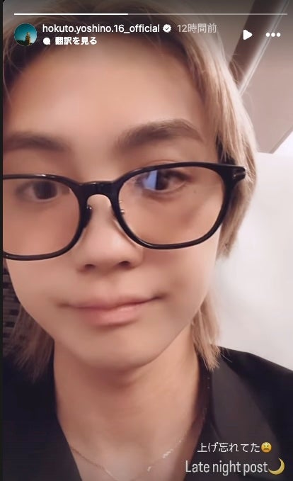 人気アーティストが自撮りを公開「Late night post」