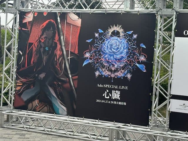 浜辺美波がAdoのライブに参戦「どんちゃんかっこよすぎ」