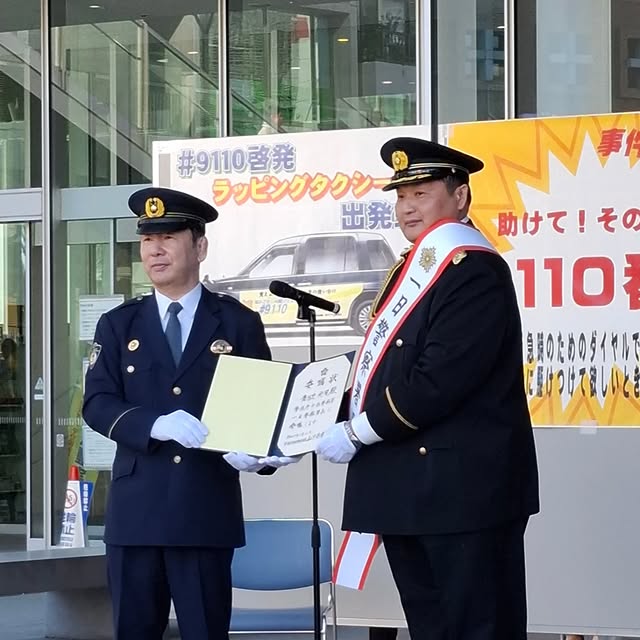 第65代横綱・貴乃花、一日警察署長をつとめる！貫禄＆頼りがいあり過ぎな制服姿をファン絶賛！