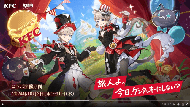 「てか、買いますっ」大人気声優・下野紘が「KFC」と「原神」コラボを購入予告！？