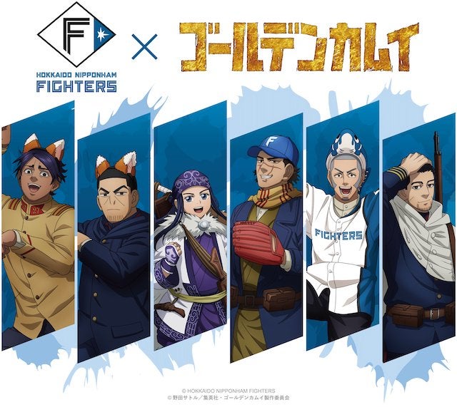 ⚾️日本ハムとゴールデンカムイがコラボ❗️「きつねダンス」がトレンド入り✨