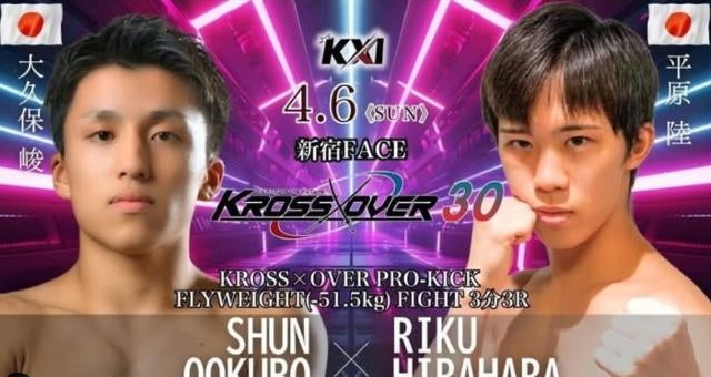 格闘家・平原陸、試合決定！『もう失うものはない、ぶっ倒しに行きます』