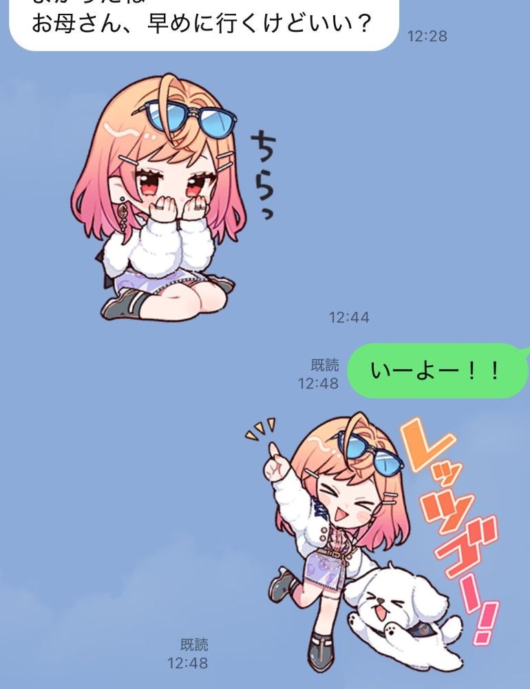 一条莉々華、母とのLINEが「かわいすぎる」と話題