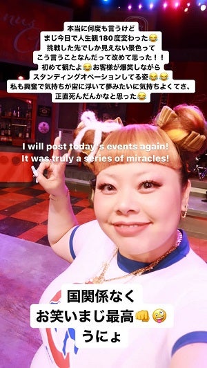 「人生観180度変わった」渡辺直美のストーリーが話題🌈