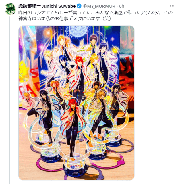 「神宮寺はいま私のお仕事デスクに」声優・諏訪部順一が「うた☆プリ」秘話の写真を公開！