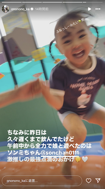 「ふなっしーみたい笑」大人気タレントの娘がはしゃぐ姿に「可愛すぎる」