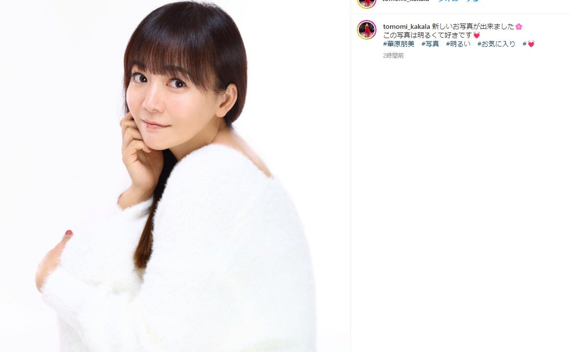 華原朋美が激変！40代に見えない最新ショットが「美しすぎる」と話題に