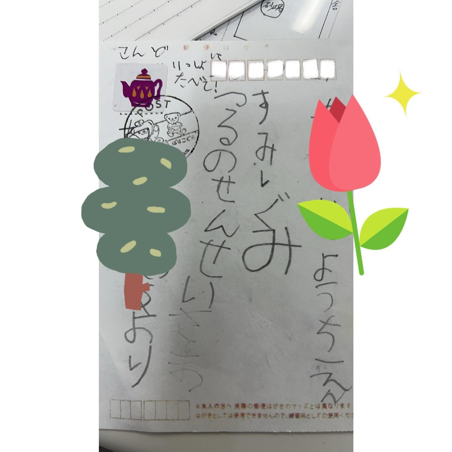 つるの剛士が幼稚園生徒からの手紙を紹介！「みんなのことがだいすきだよ！」