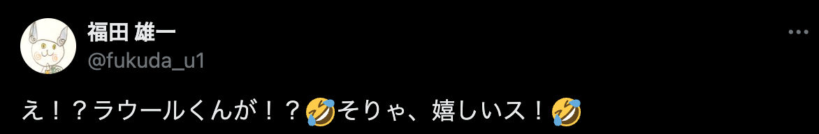 福田作品にラウール出演か！？「そりゃ、嬉しいス！」