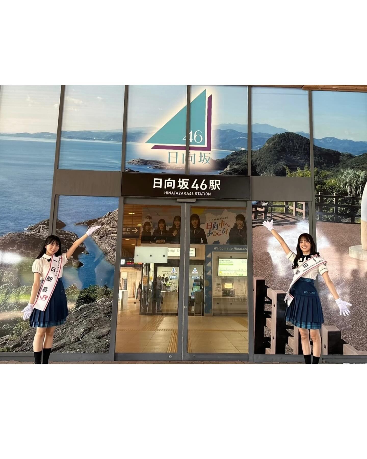 上村ひなのが「日向坂46駅」の1日駅長として、出発式に参加！