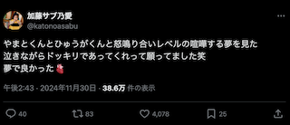 「危ない夢見ちゃってるね」人気YouTuber 衝撃の告白にコメント殺到!?最新投稿が話題に