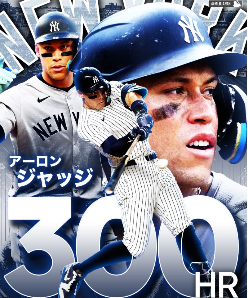 ジャッジが通算300号到達 史上最速での快挙