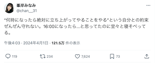 第一子妊娠中・峯岸みなみ 悩みを告白「自分との約束ぜんぜん守れない…」
