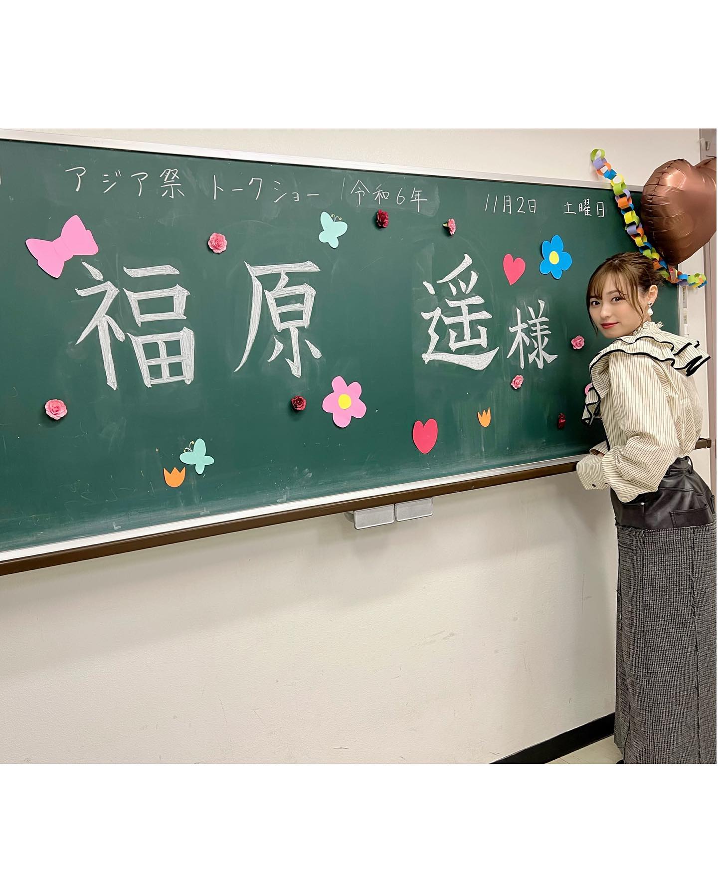 「癒されました〜」福原遥が大学の学祭に訪れたことを報告！