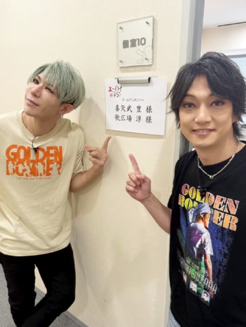 「スタジオも和やか雰囲気で楽しかったです」ゴールデンボンバー・歌広場淳と喜矢武豊がよ～いドン！へ出演