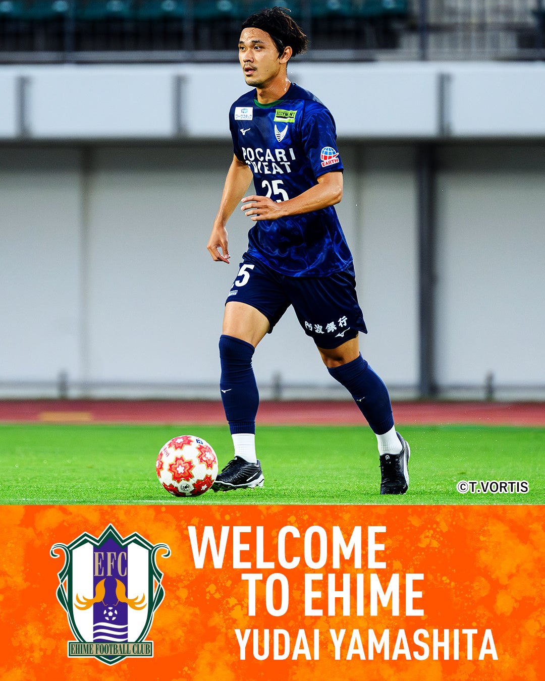 徳島ヴォルティスからMF山下雄大が完全移籍