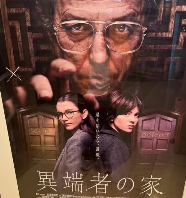 「オススメです！！！」サバンナ高橋、ホラー映画が怖すぎて…まさかのリアクション！？