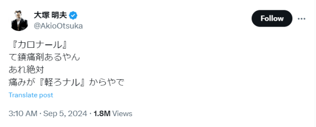 「痛みが『軽ろナル』からやで」ベテラン男性声優の“ひらめき”に爆笑の嵐「マジレスすると本当にそう」