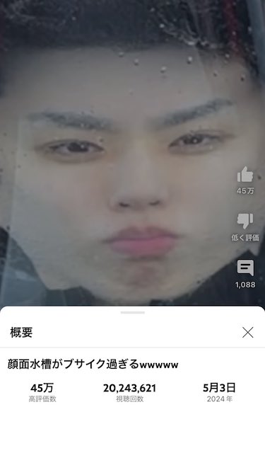 人気イケメンYouTuberが激変 衝撃動画を公開し再生数2000万越え