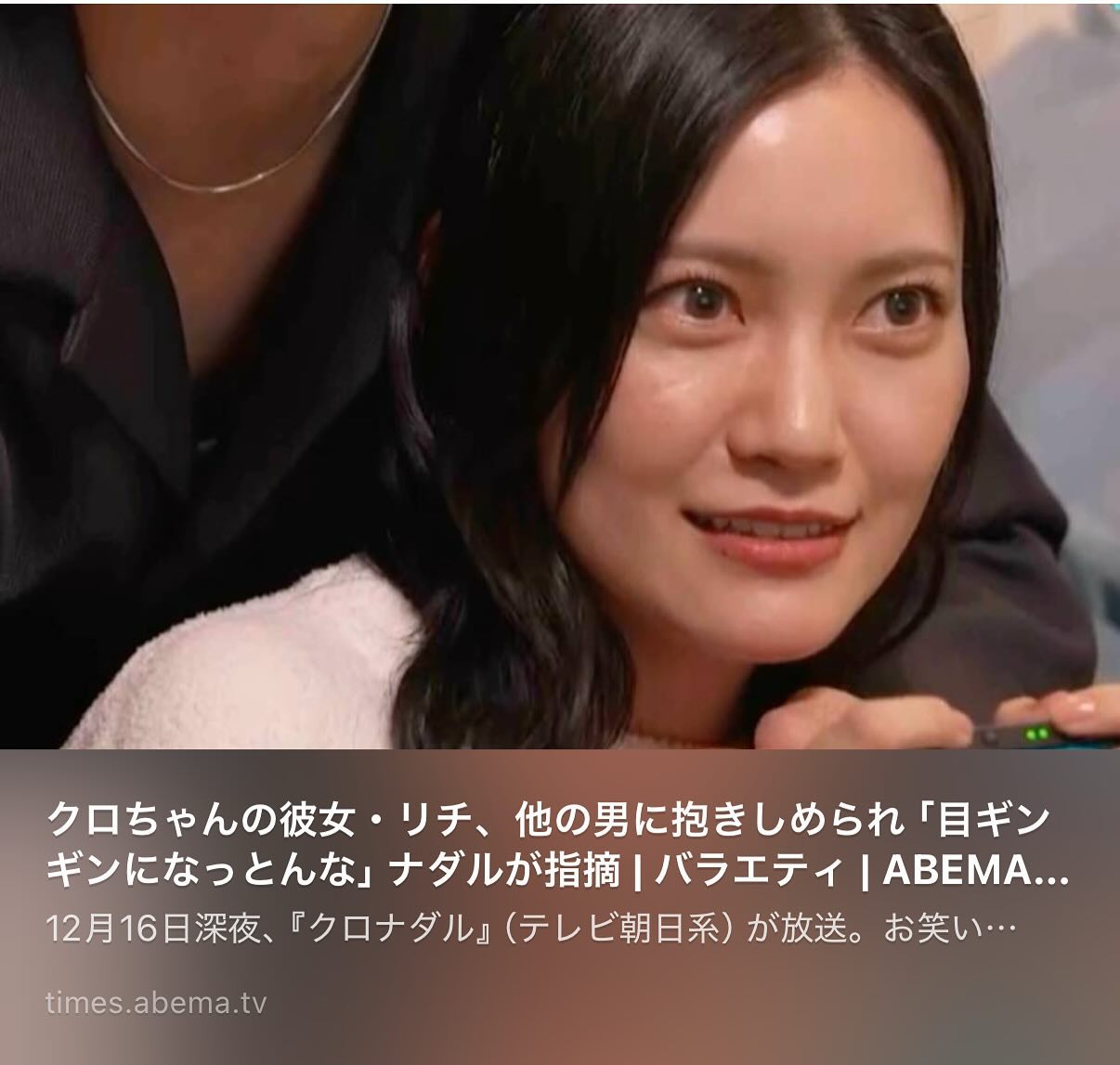 クロちゃん、ついにフラれる⁉︎思わぬ展開に本人も思わず嘆き「あーん、リチーーーー！！」