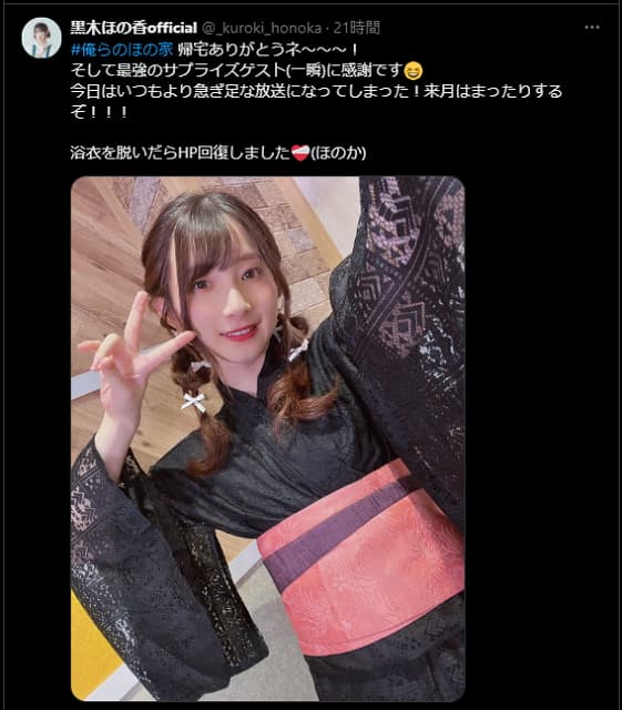 「レースの浴衣が美しい…」人気声優が配信後に写真をアップ！