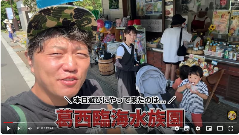 エハラ家チャンネルで【休日密着　葛西臨海公園】