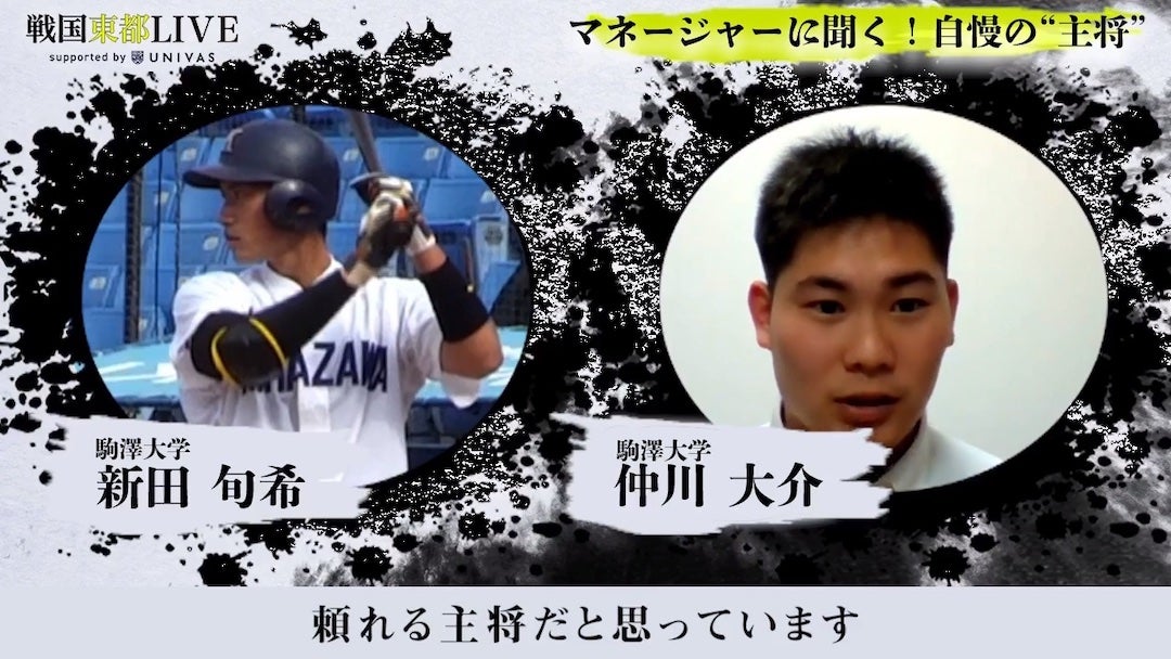 マネージャーに聞く自慢の