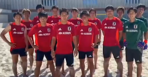 ビーチサッカー日本代表がオリンピック初戦迎えることを報告！