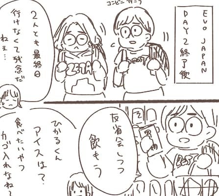 「みんな想いのひかるくん」女子ゲーマー・倉持由香が漫画で格ゲーマーを紹介