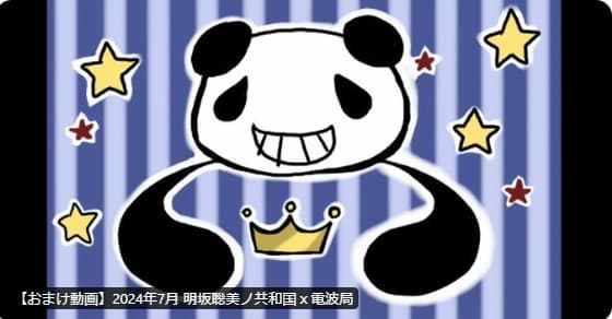 明坂聡美が我が共和国(ニコニコチャンネル)が復活を宣言！