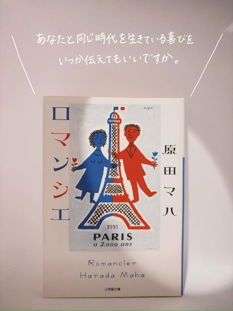 「心にしまっておきたいと思う言葉が増えていきます」元乃木坂46・樋口日奈 読書の良さについて語る！
