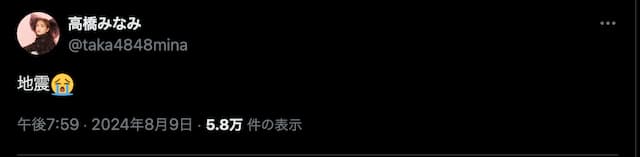 高橋みなみが地震に関するポストを投稿。ファンからは気遣いの声も。