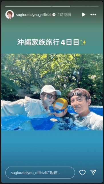 キラキラしてる～！杉浦太陽＆辻希美家族が〇〇のプールを満喫！