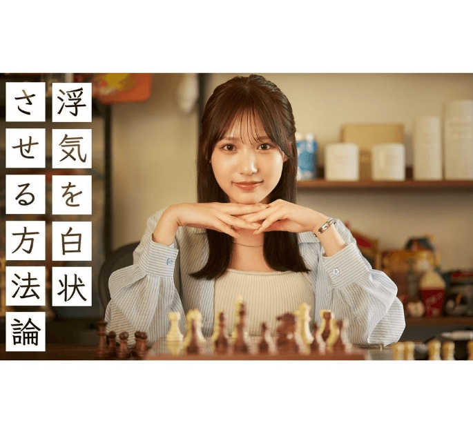 女優・横野すみれ「浮気を白状させる方法論」のドラマ出演の貴重フォト＆告知！